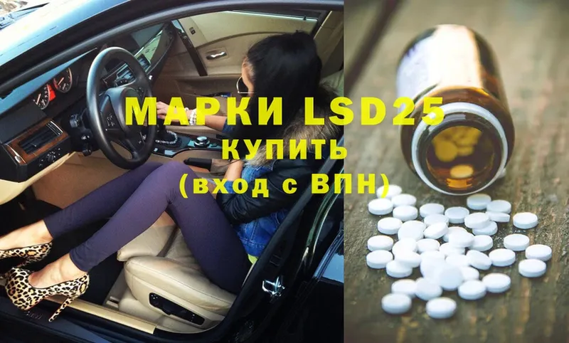 LSD-25 экстази ecstasy  где купить наркоту  Буйнакск 