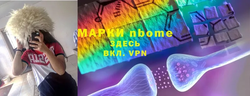 Марки 25I-NBOMe 1,5мг  Буйнакск 